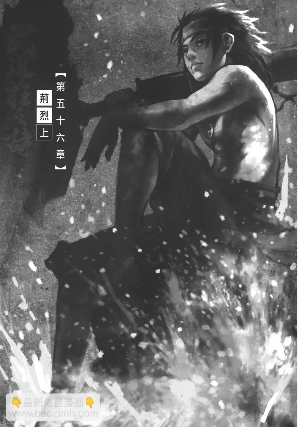 《武道狂之诗》第11卷 第5页