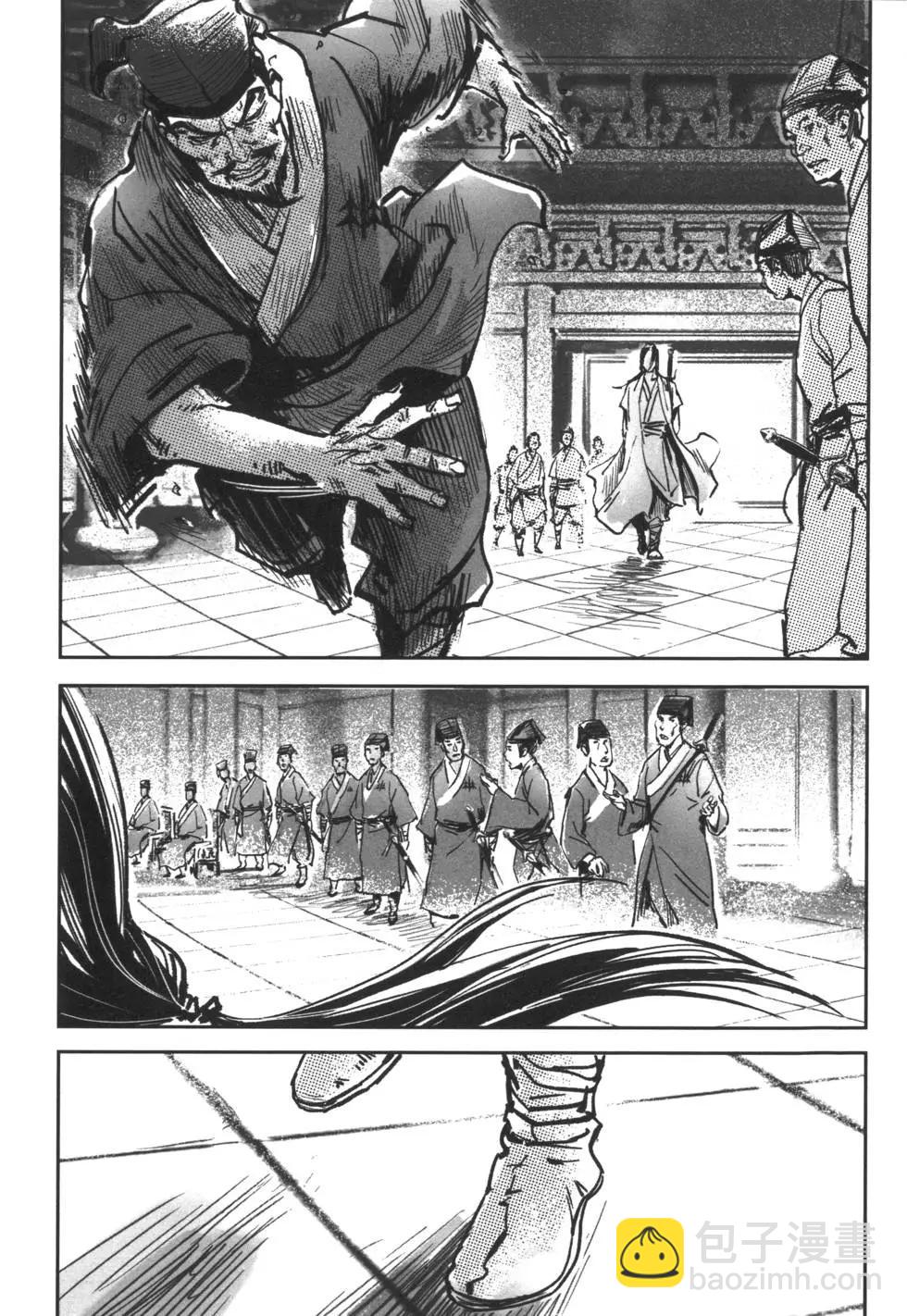 《武道狂之诗》第06卷 第20页