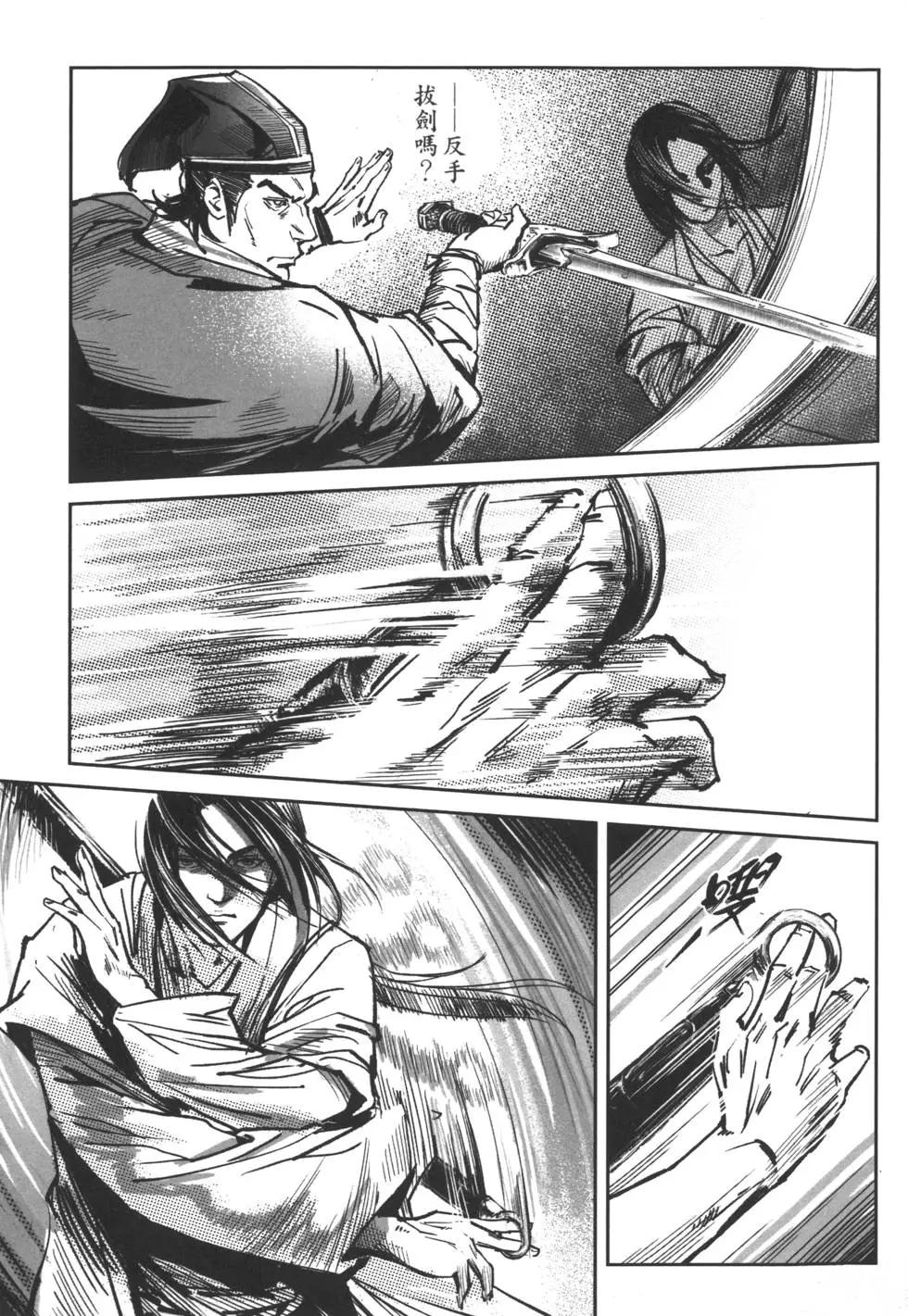 《武道狂之诗》第06卷 第32页