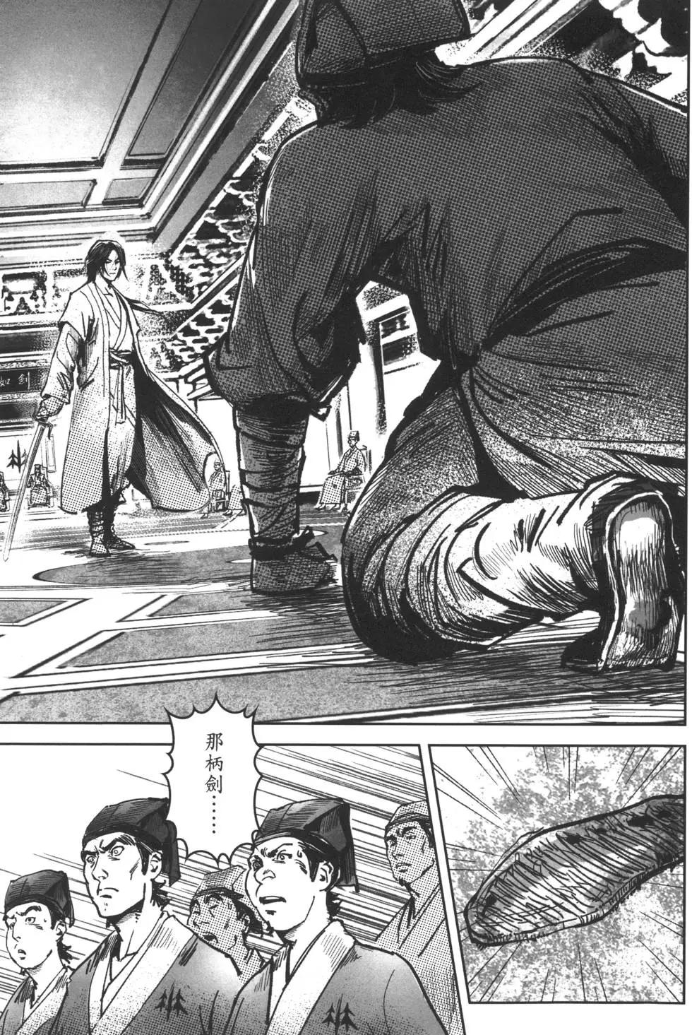 《武道狂之诗》第06卷 第46页
