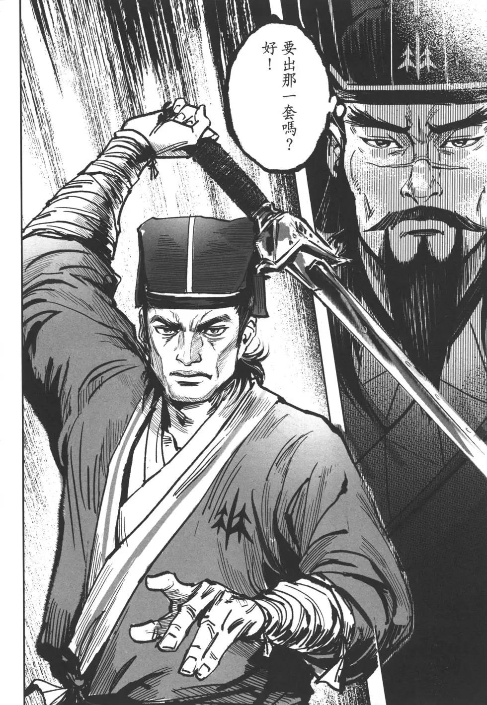 《武道狂之诗》第06卷 第49页