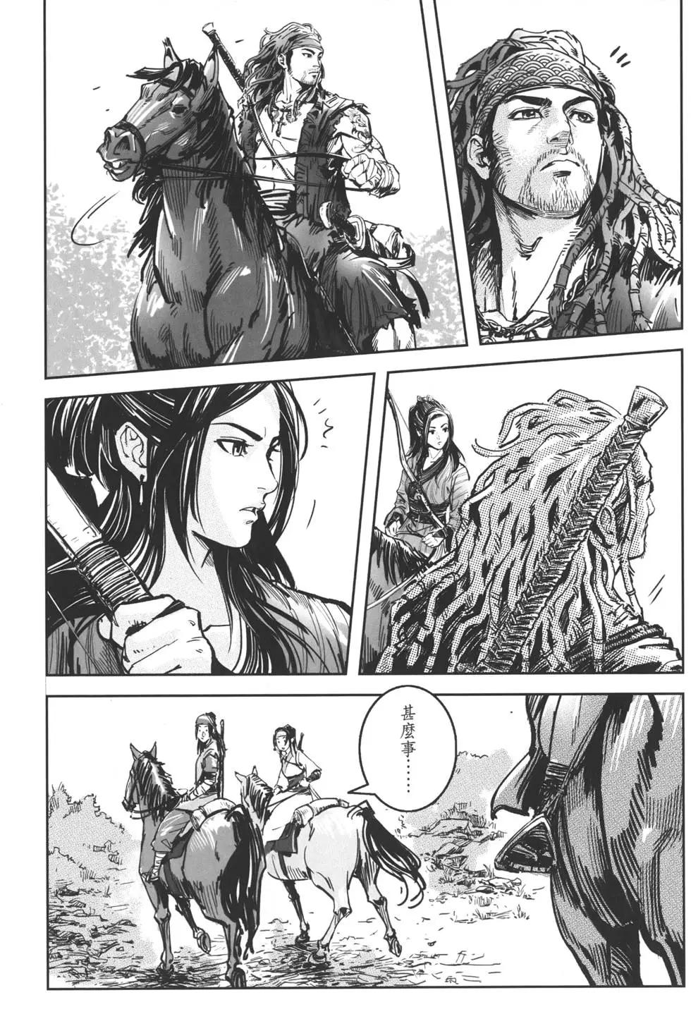 《武道狂之诗》第12卷 第28页