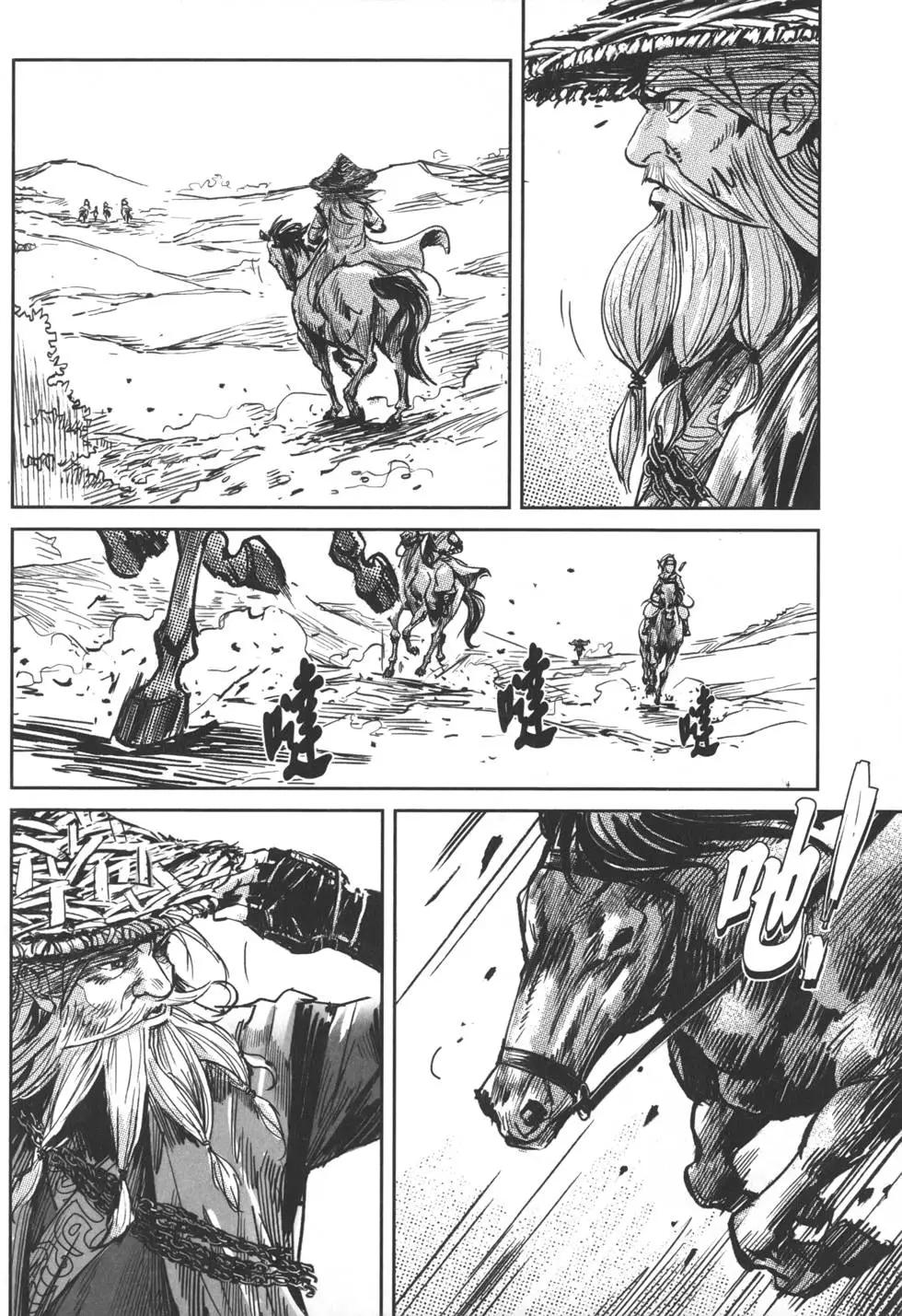 《武道狂之诗》第12卷 第33页