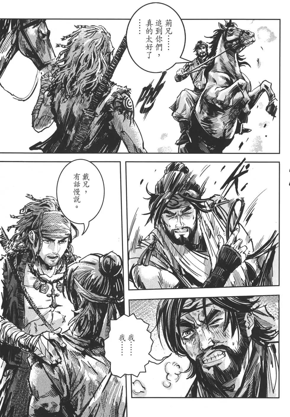 《武道狂之诗》第12卷 第36页