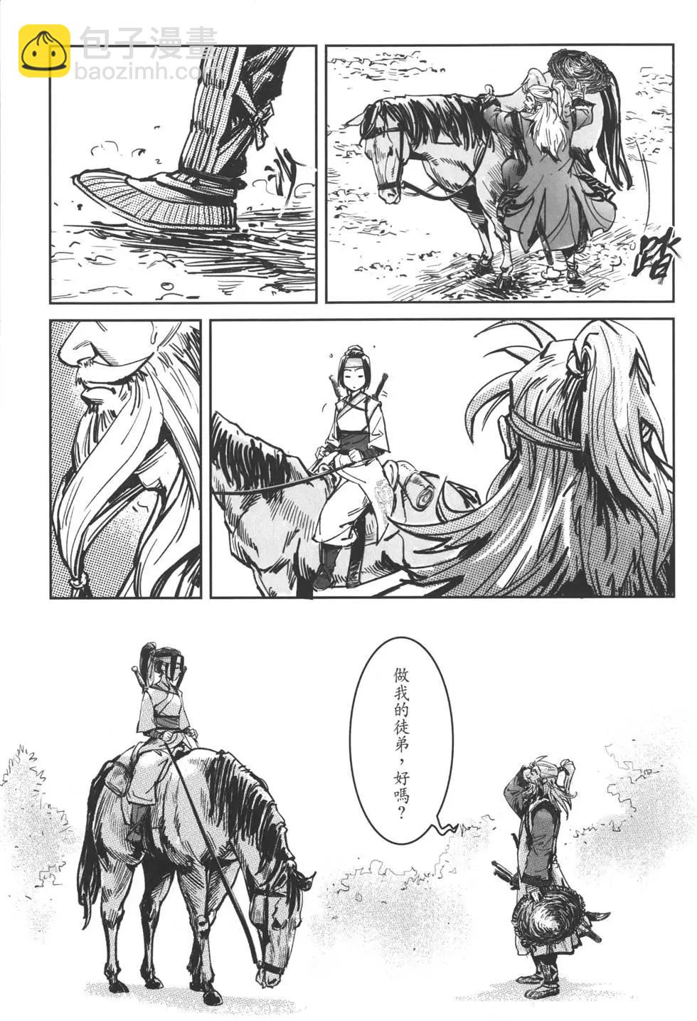 《武道狂之诗》第12卷 第44页