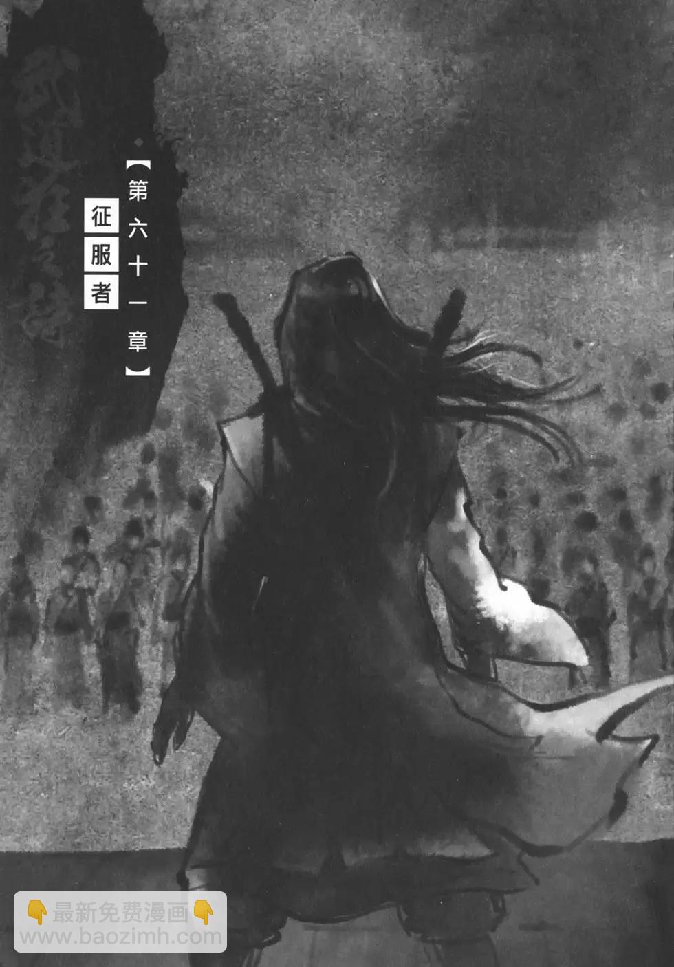 《武道狂之诗》第12卷 第6页