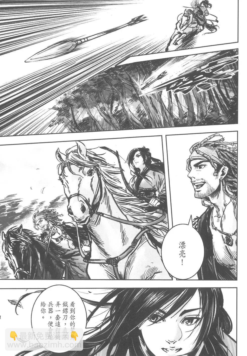 《武道狂之诗》第07卷 第12页