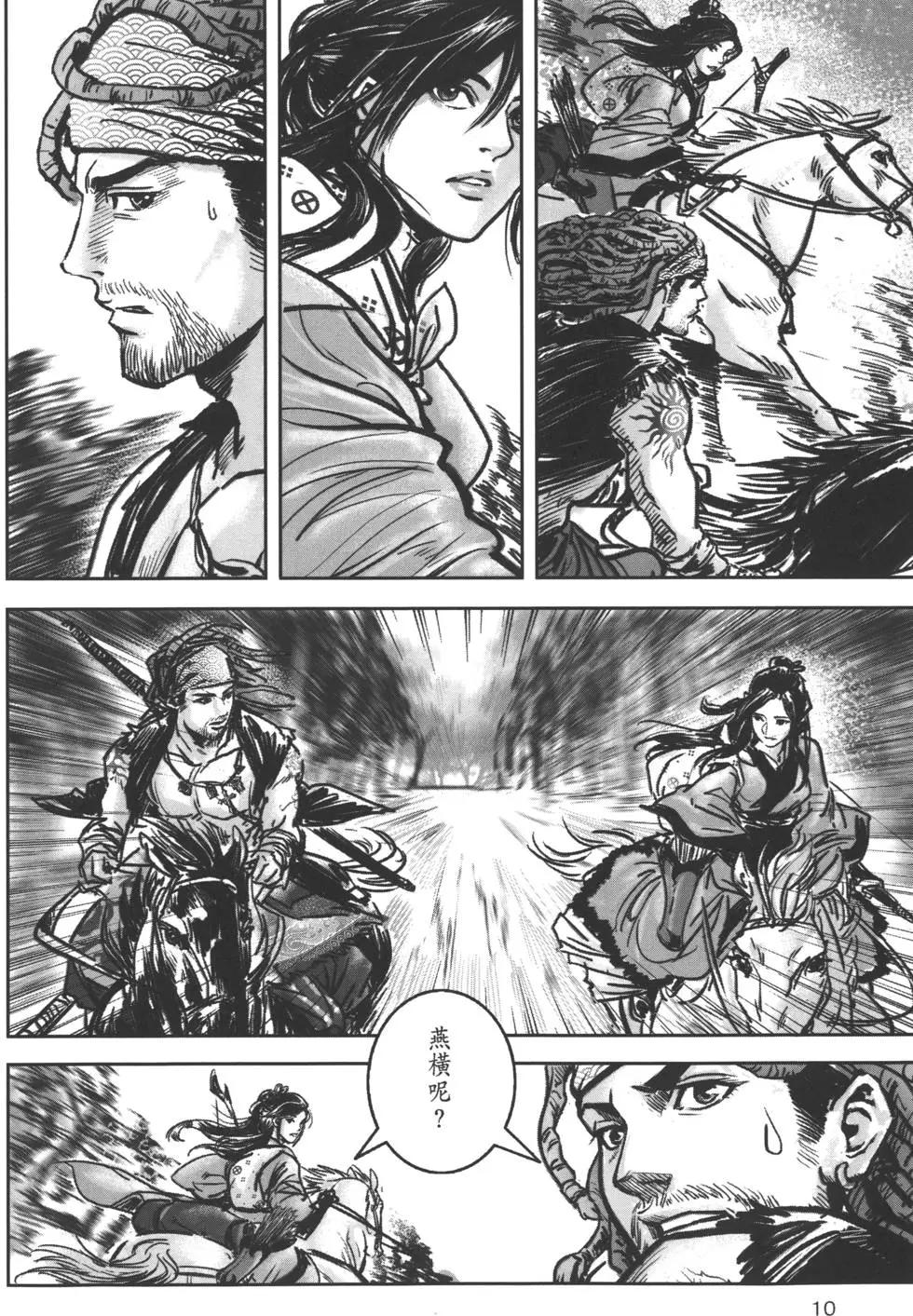 《武道狂之诗》第07卷 第13页