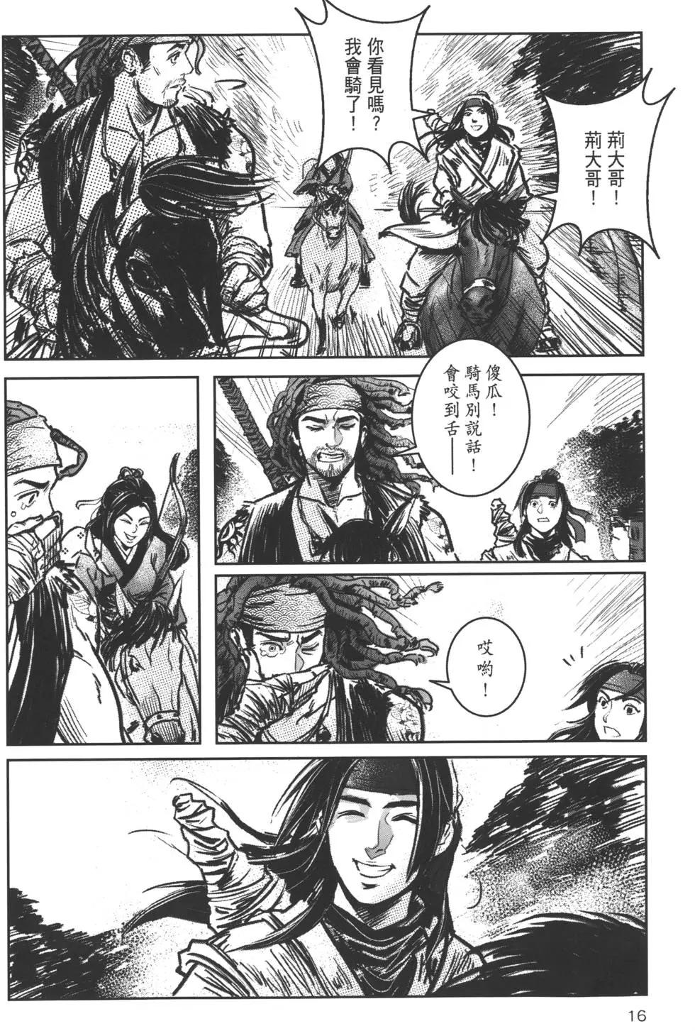 《武道狂之诗》第07卷 第19页