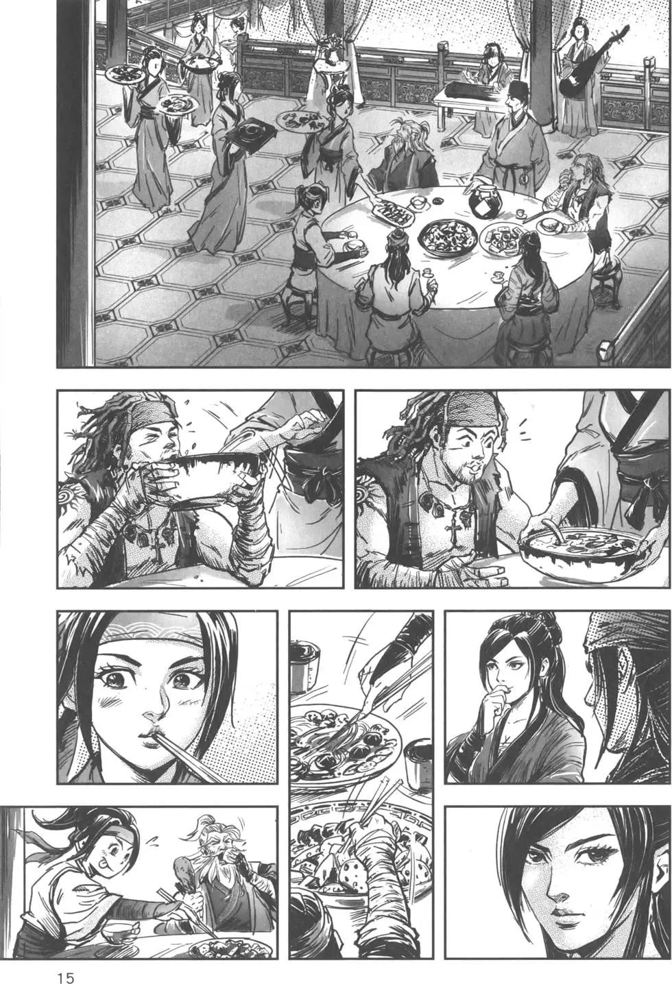 《武道狂之诗》第13卷 第17页