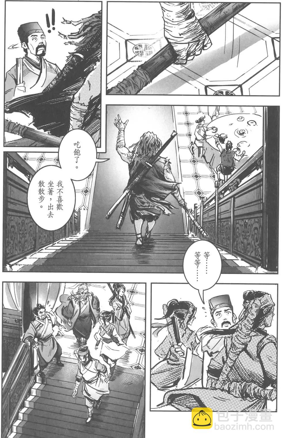《武道狂之诗》第13卷 第23页