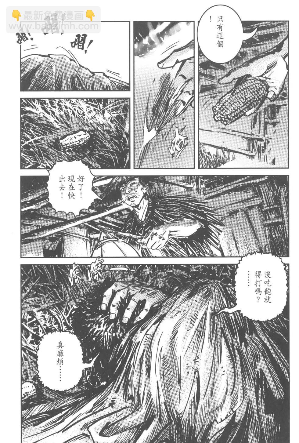《武道狂之诗》第13卷 第39页