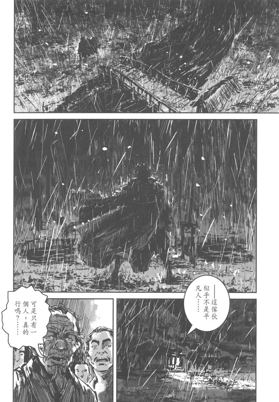 《武道狂之诗》第13卷 第40页