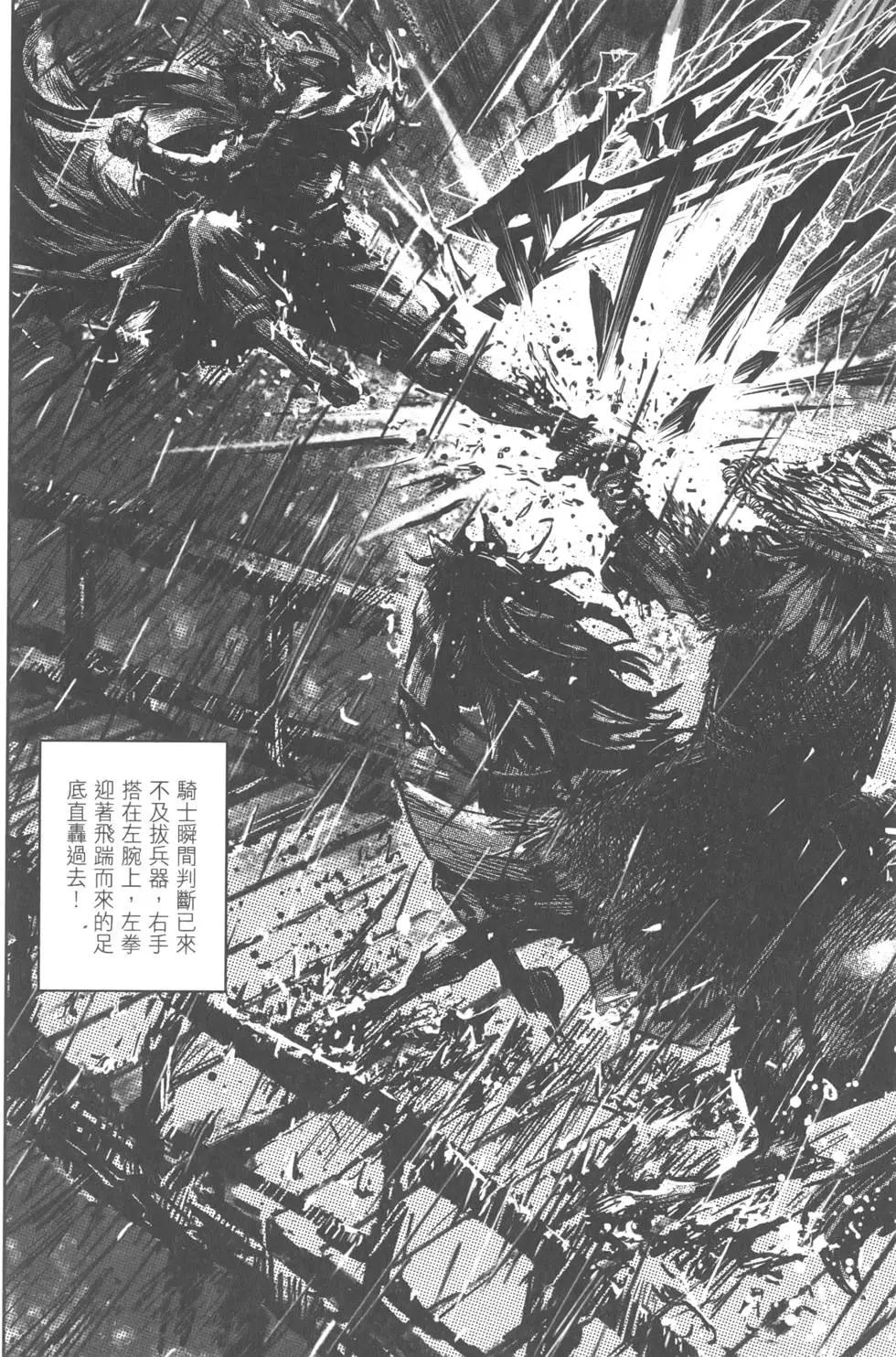 《武道狂之诗》第13卷 第46页