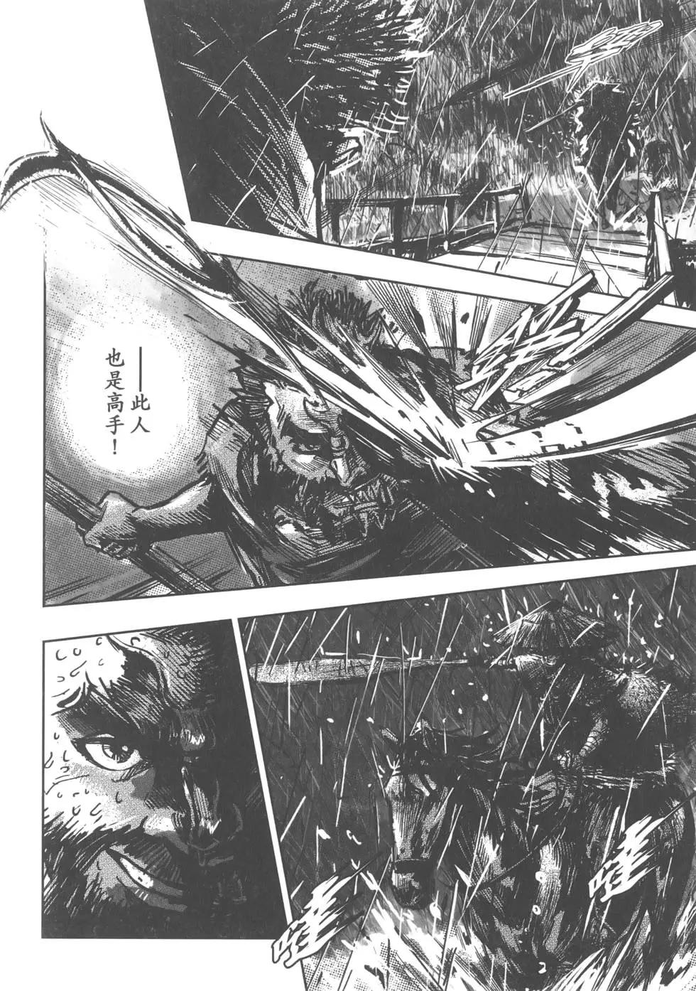 《武道狂之诗》第13卷 第48页