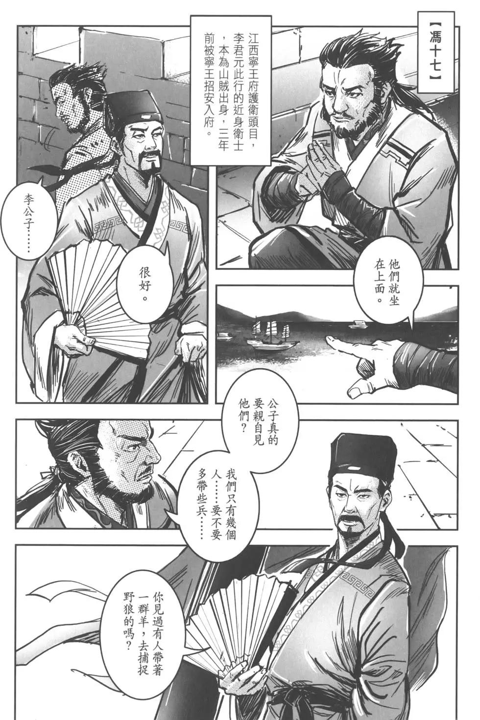 《武道狂之诗》第13卷 第8页