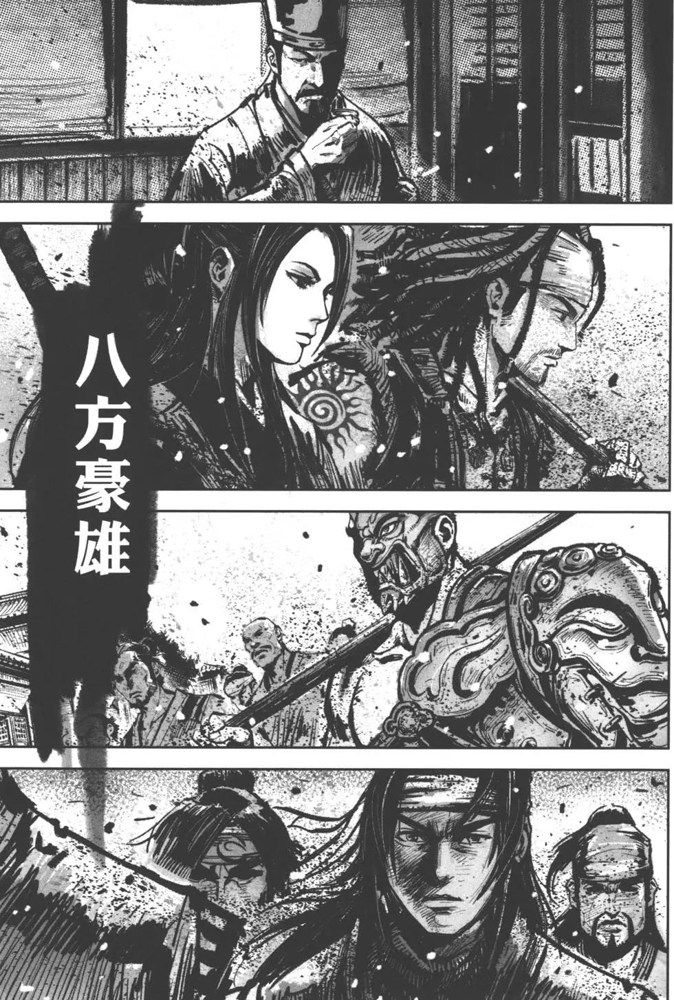 《武道狂之诗》第08卷 第10页