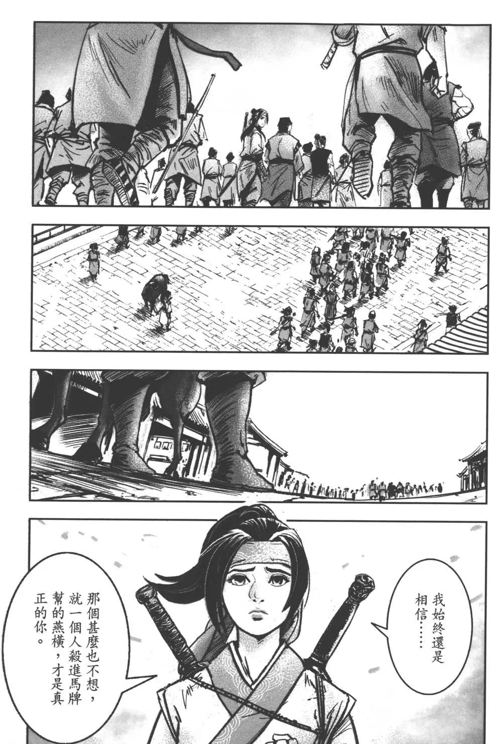 《武道狂之诗》第08卷 第22页