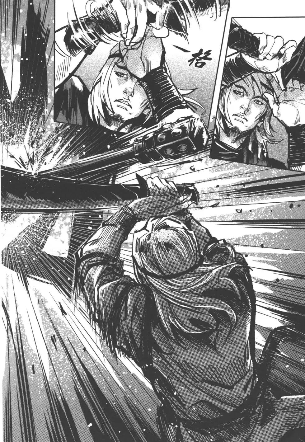 《武道狂之诗》第08卷 第45页