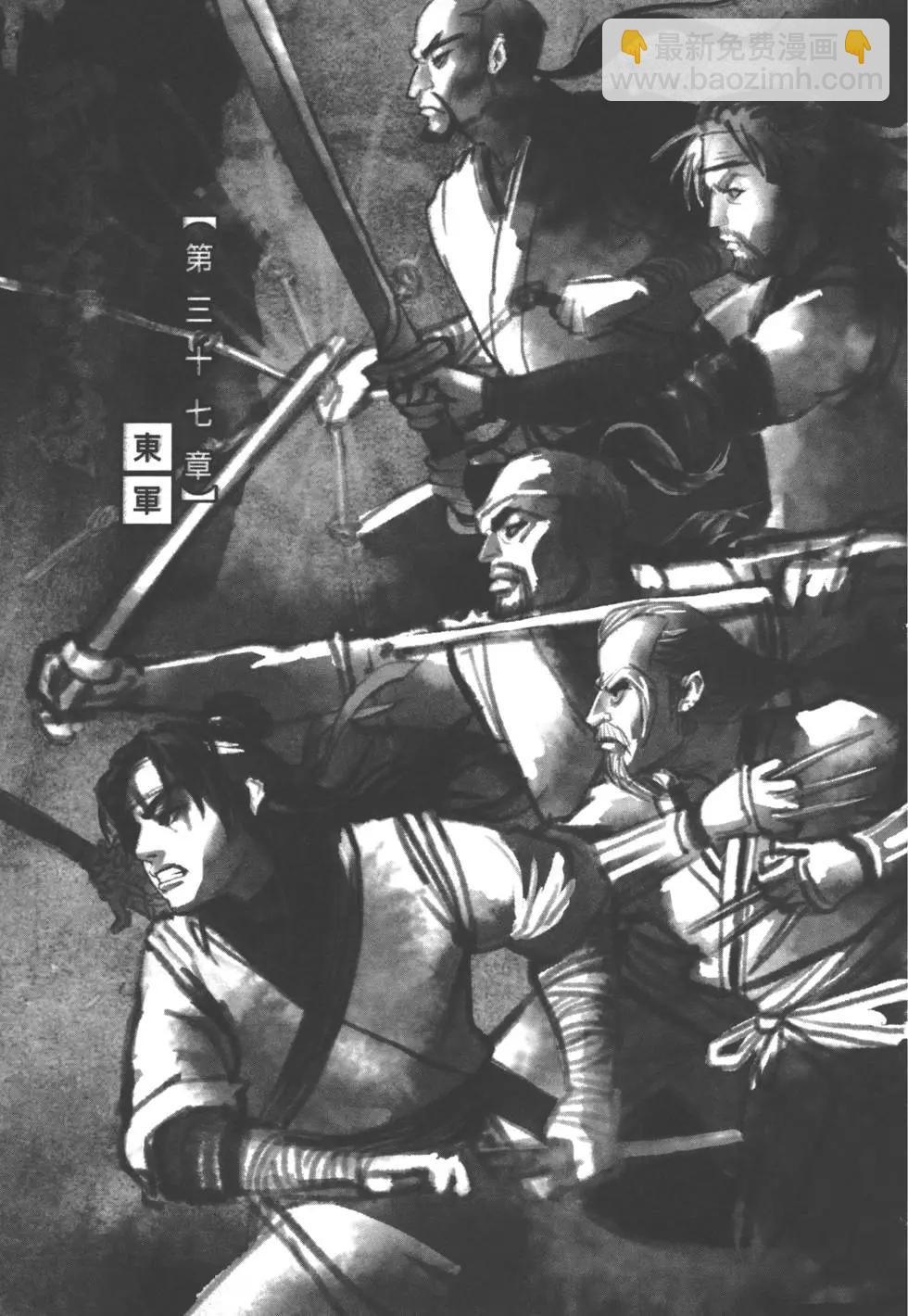 《武道狂之诗》第08卷 第8页