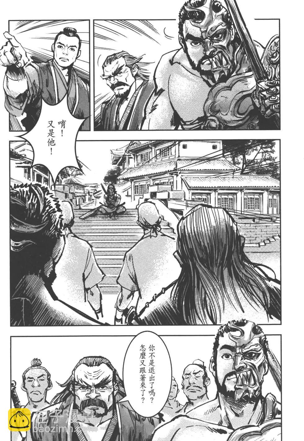 《武道狂之诗》第08卷 第37页