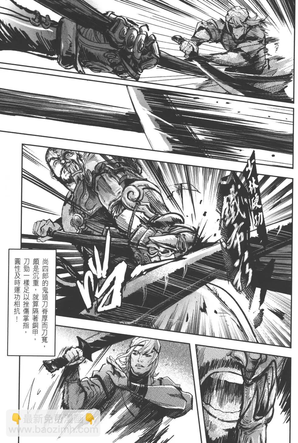 《武道狂之诗》第08卷 第48页
