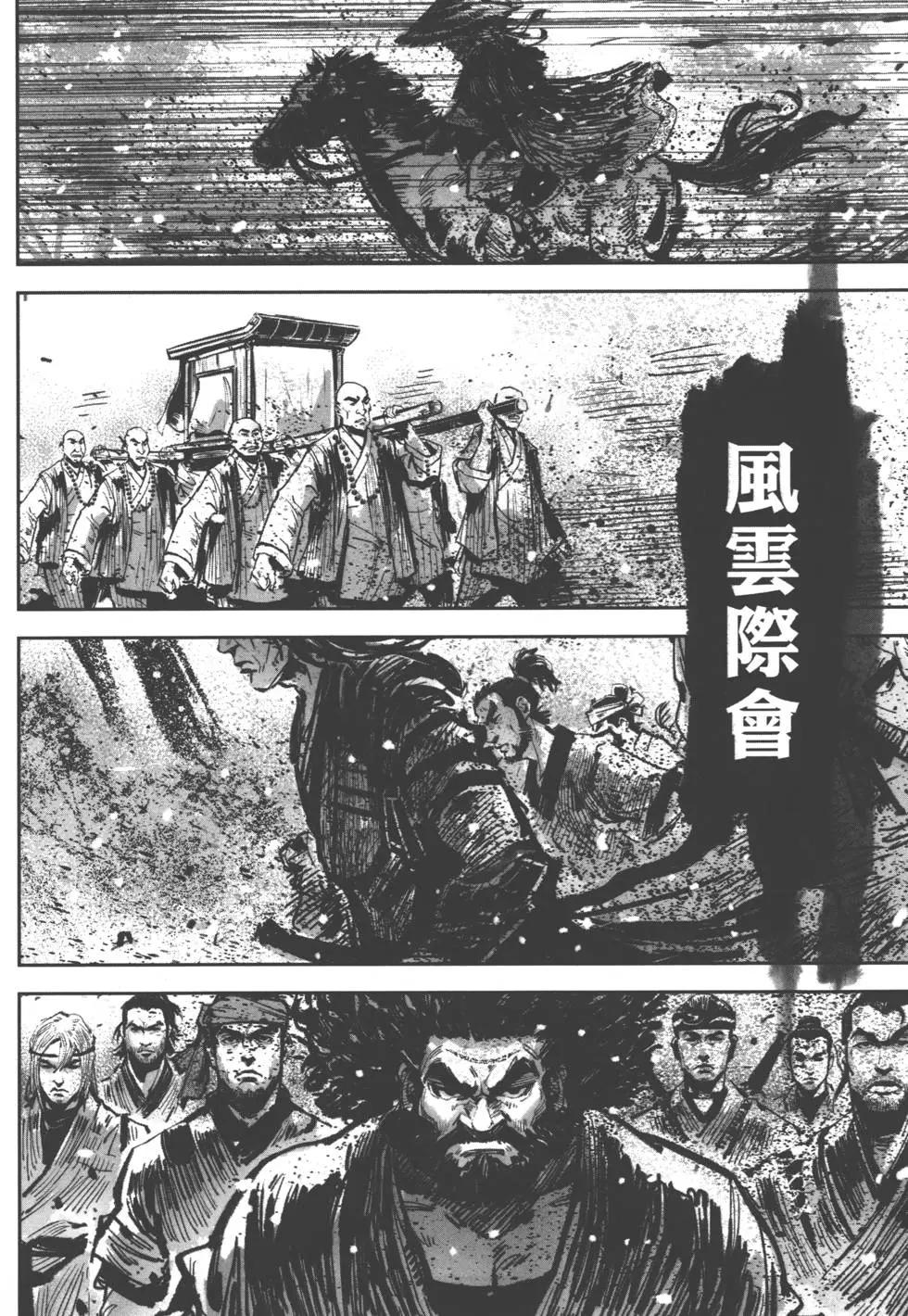 《武道狂之诗》第08卷 第9页