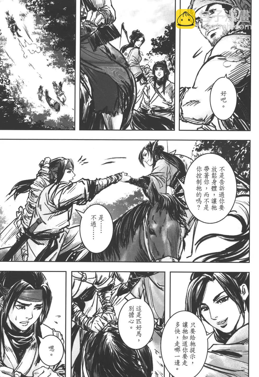 《武道狂之诗》第07卷 第16页