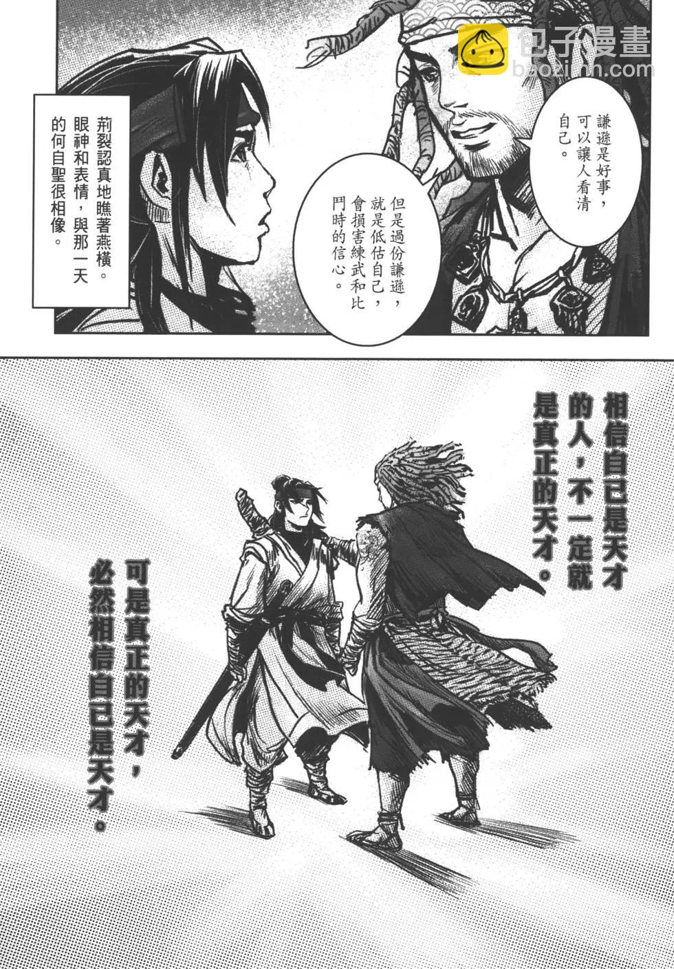 《武道狂之诗》第07卷 第44页