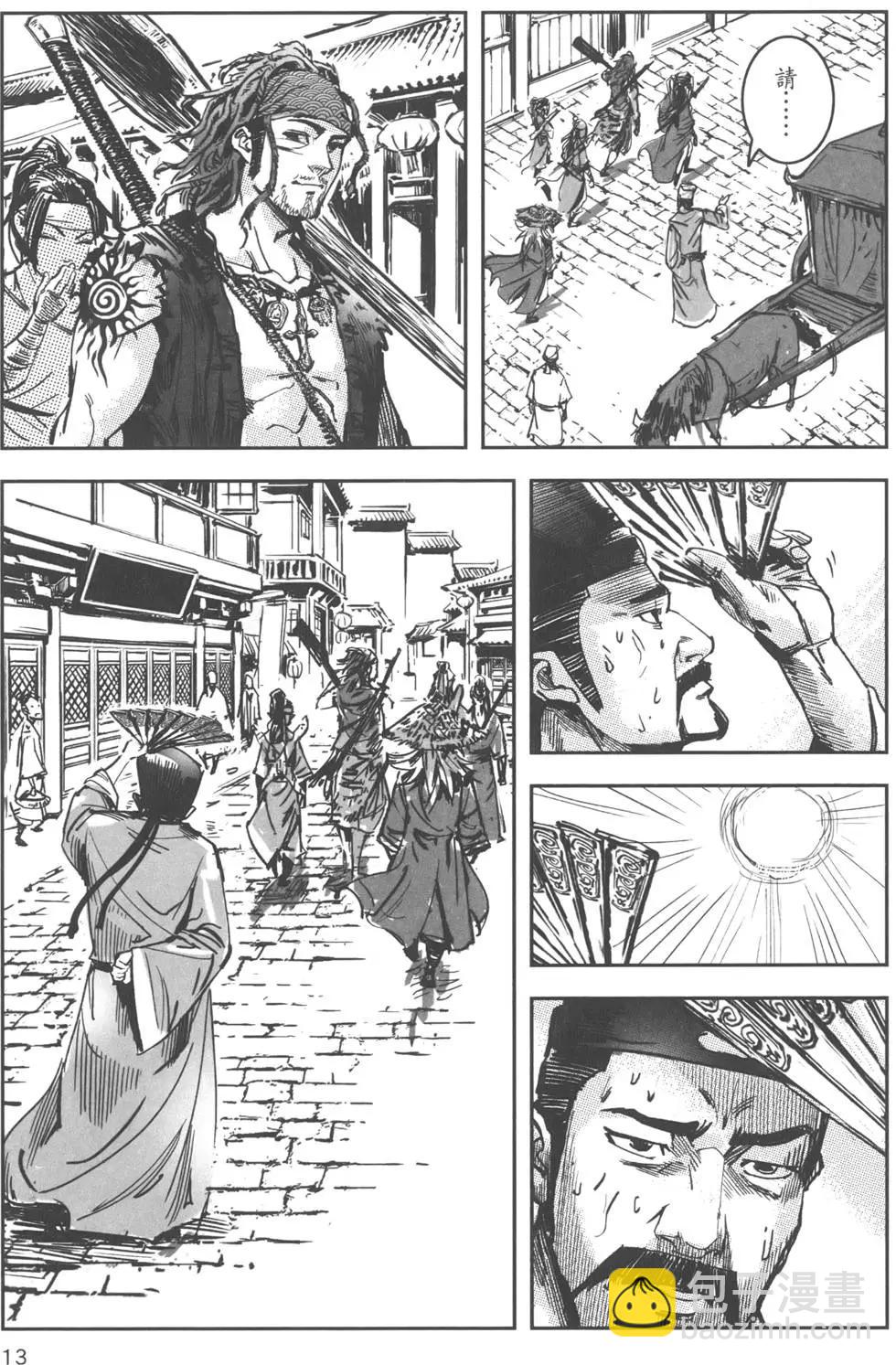 《武道狂之诗》第13卷 第15页