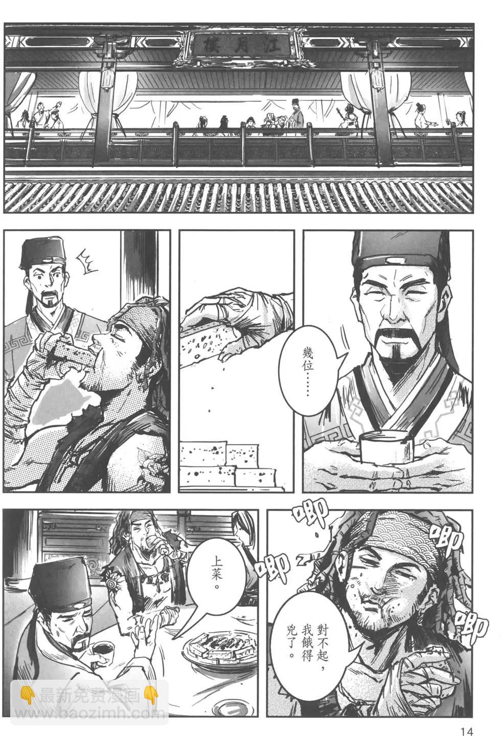《武道狂之诗》第13卷 第16页