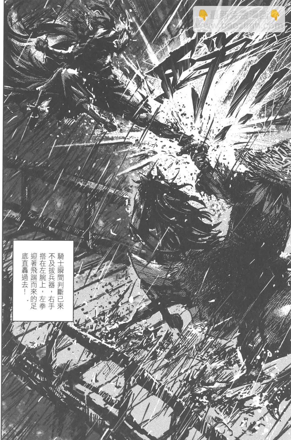 《武道狂之诗》第13卷 第46页