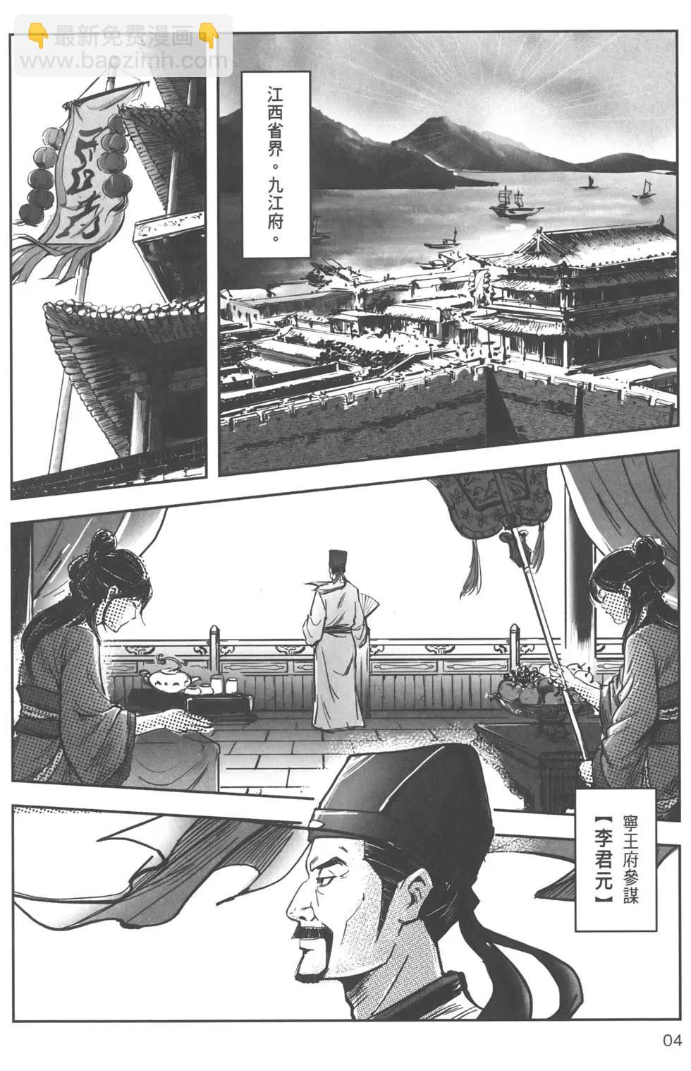 《武道狂之诗》第13卷 第6页