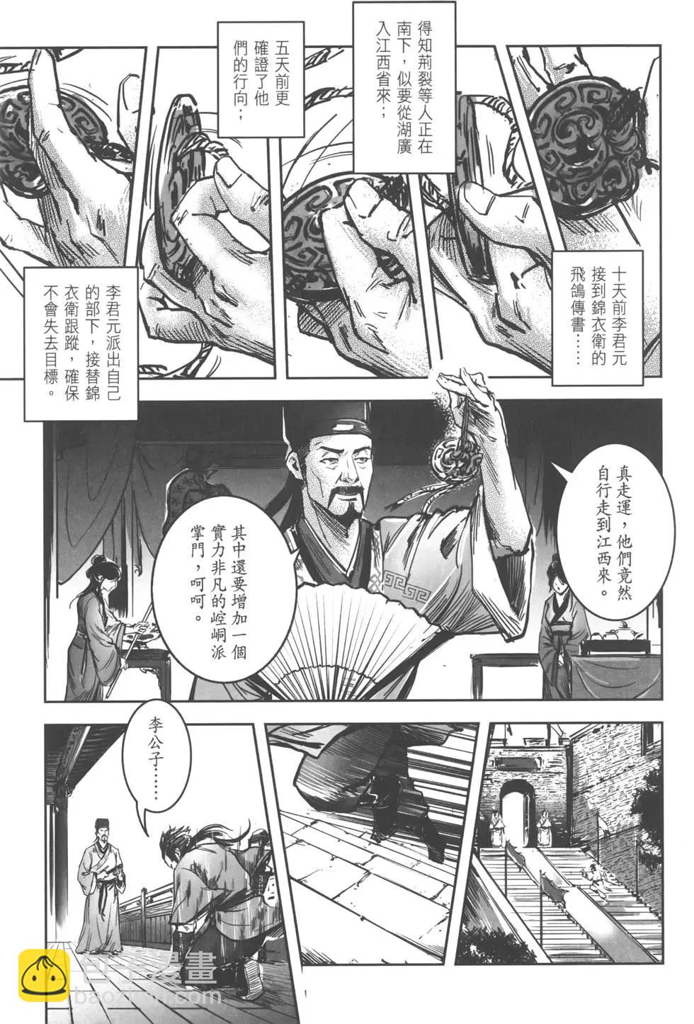 《武道狂之诗》第13卷 第7页
