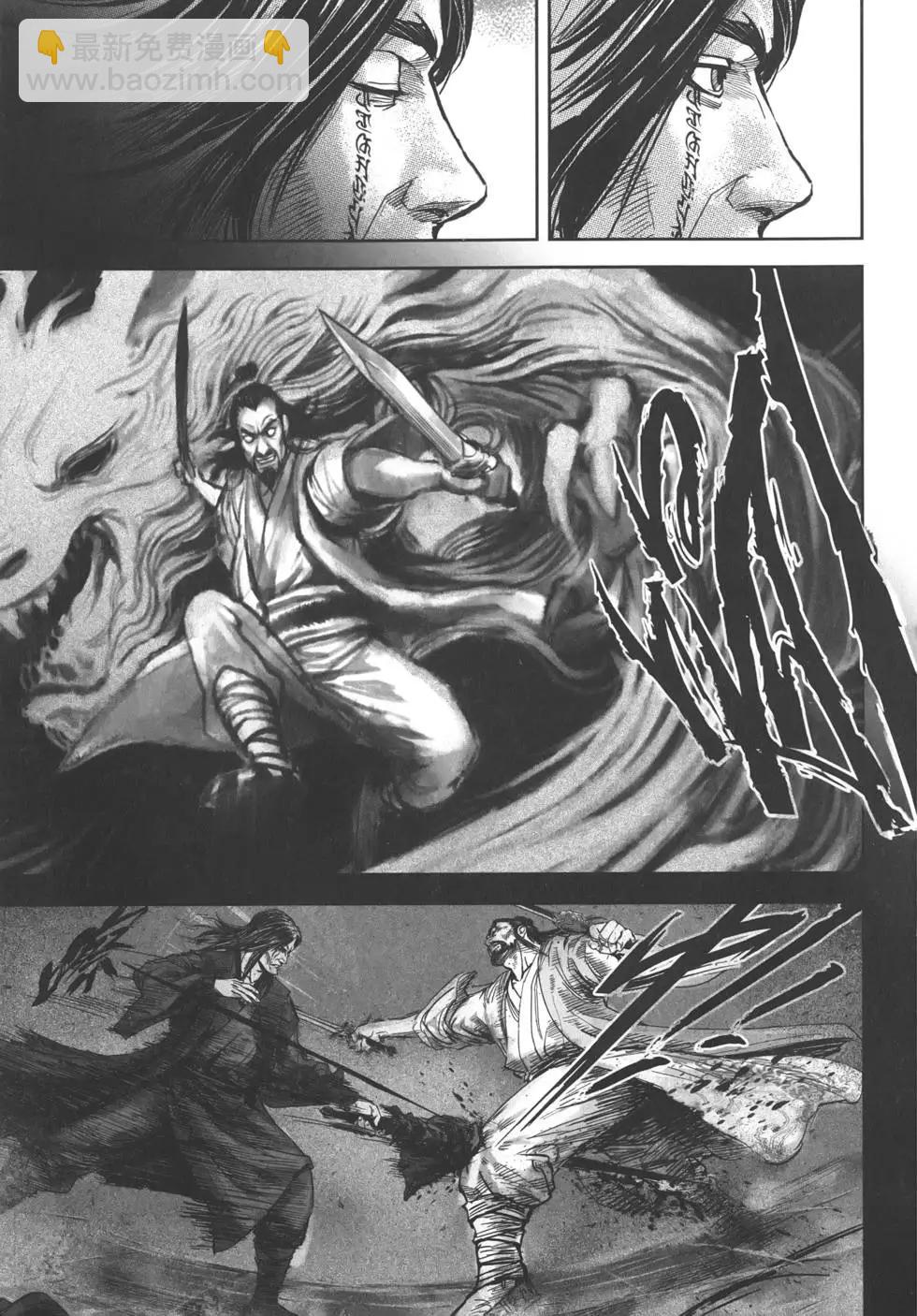 《武道狂之诗》第12卷 第12页