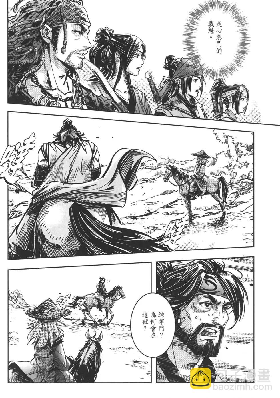 《武道狂之诗》第12卷 第35页