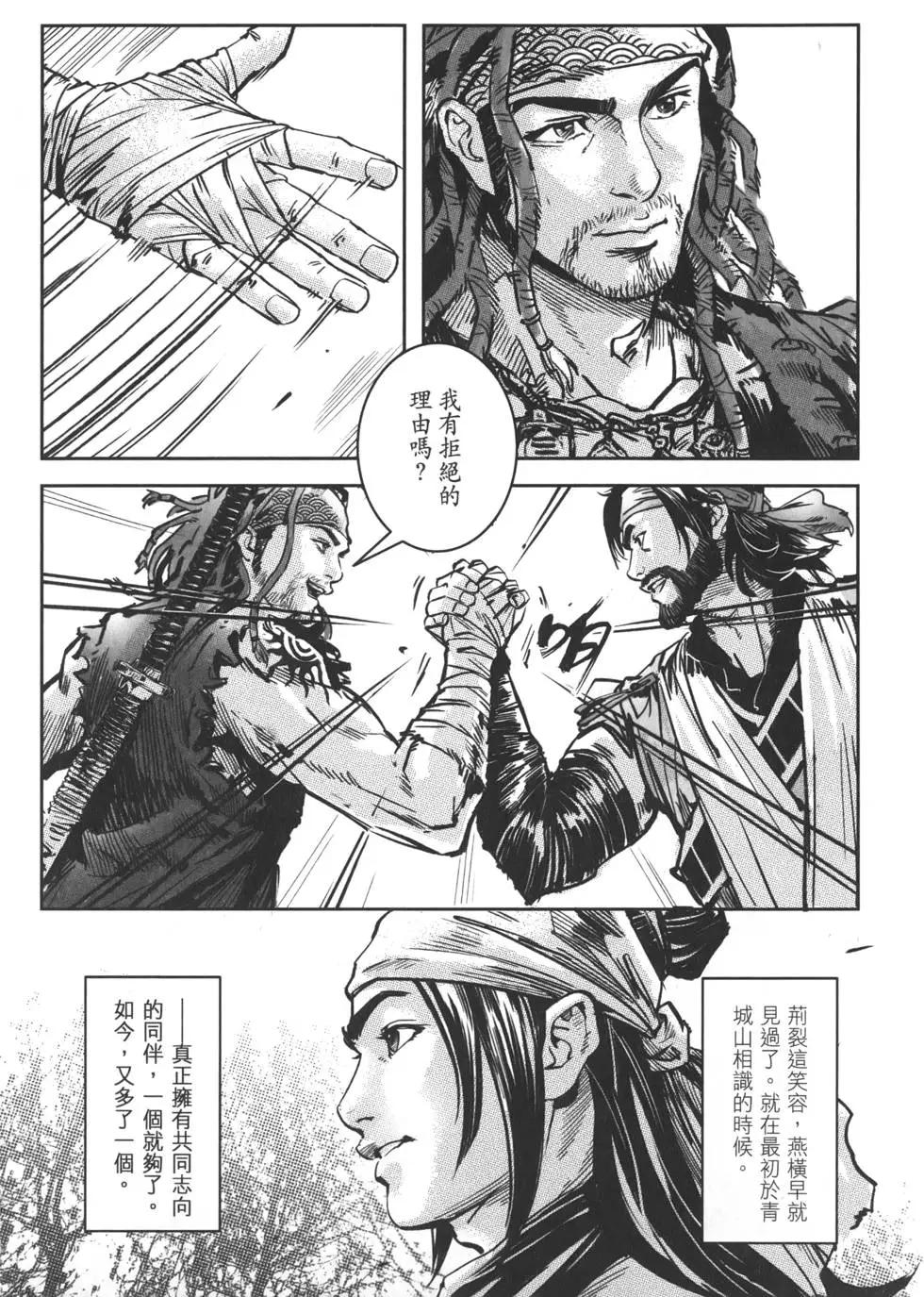 《武道狂之诗》第12卷 第41页