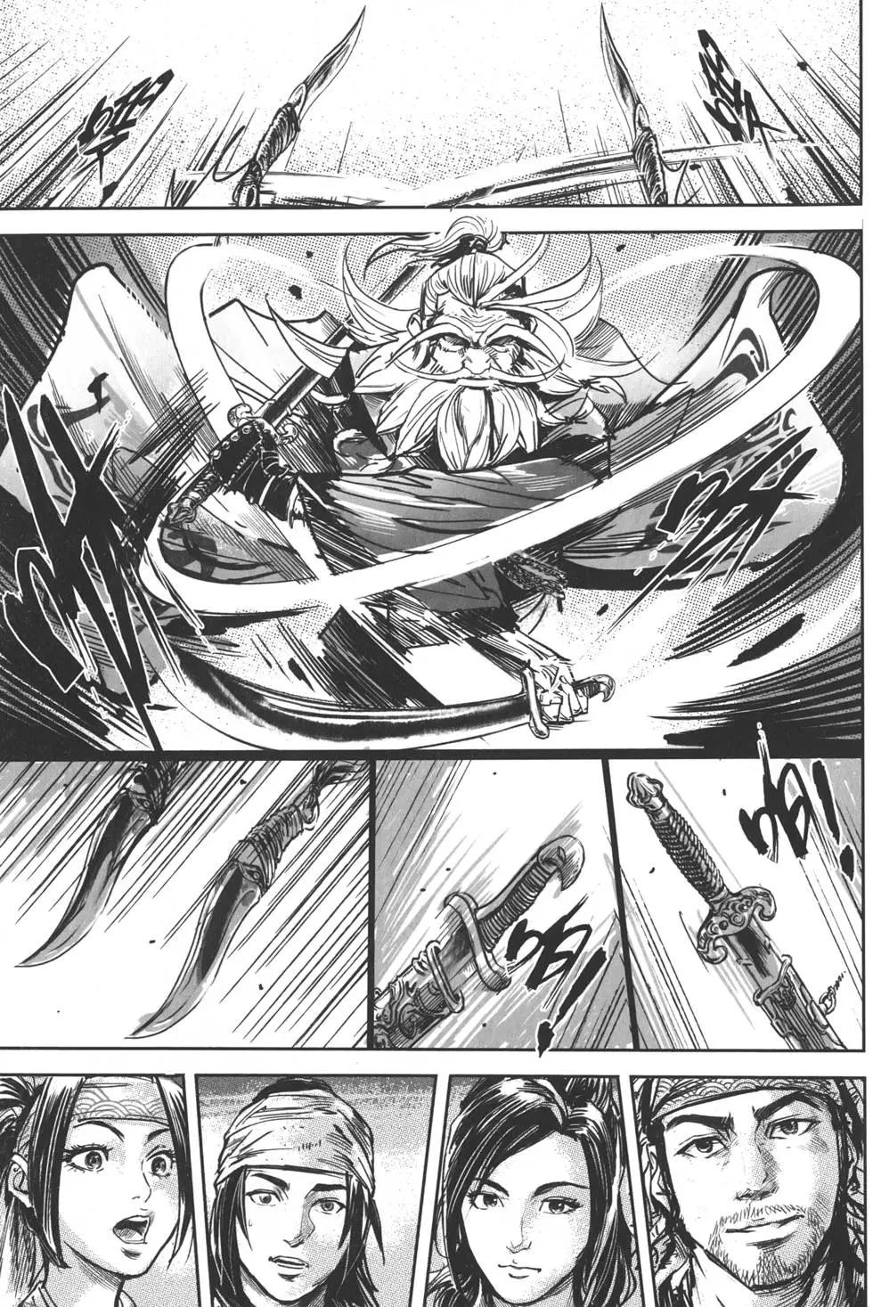 《武道狂之诗》第12卷 第48页