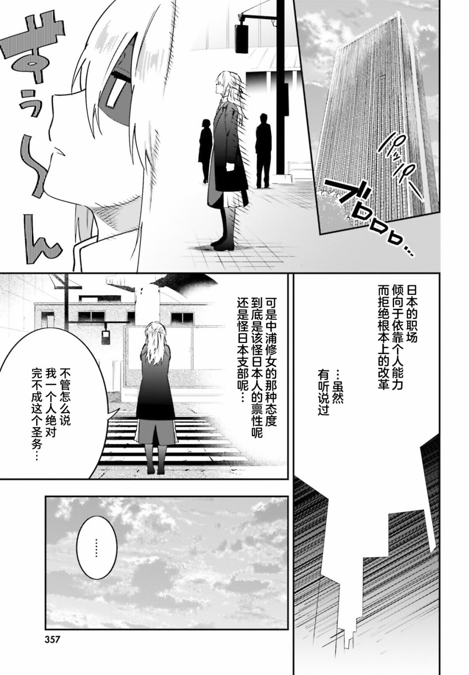 《吸血鬼要上夜班》第4话 第31页