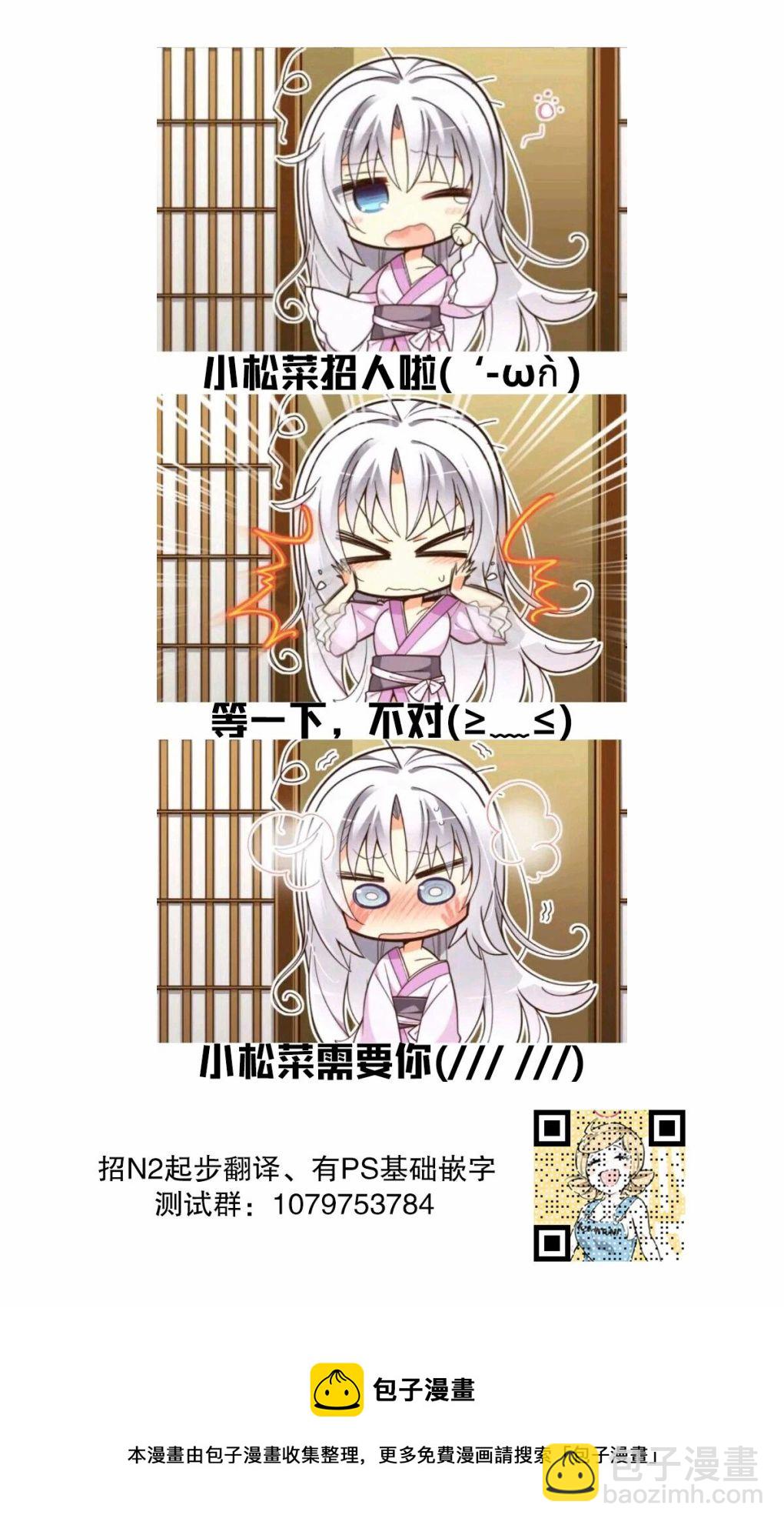 《吸血鬼要上夜班》第4话 第34页