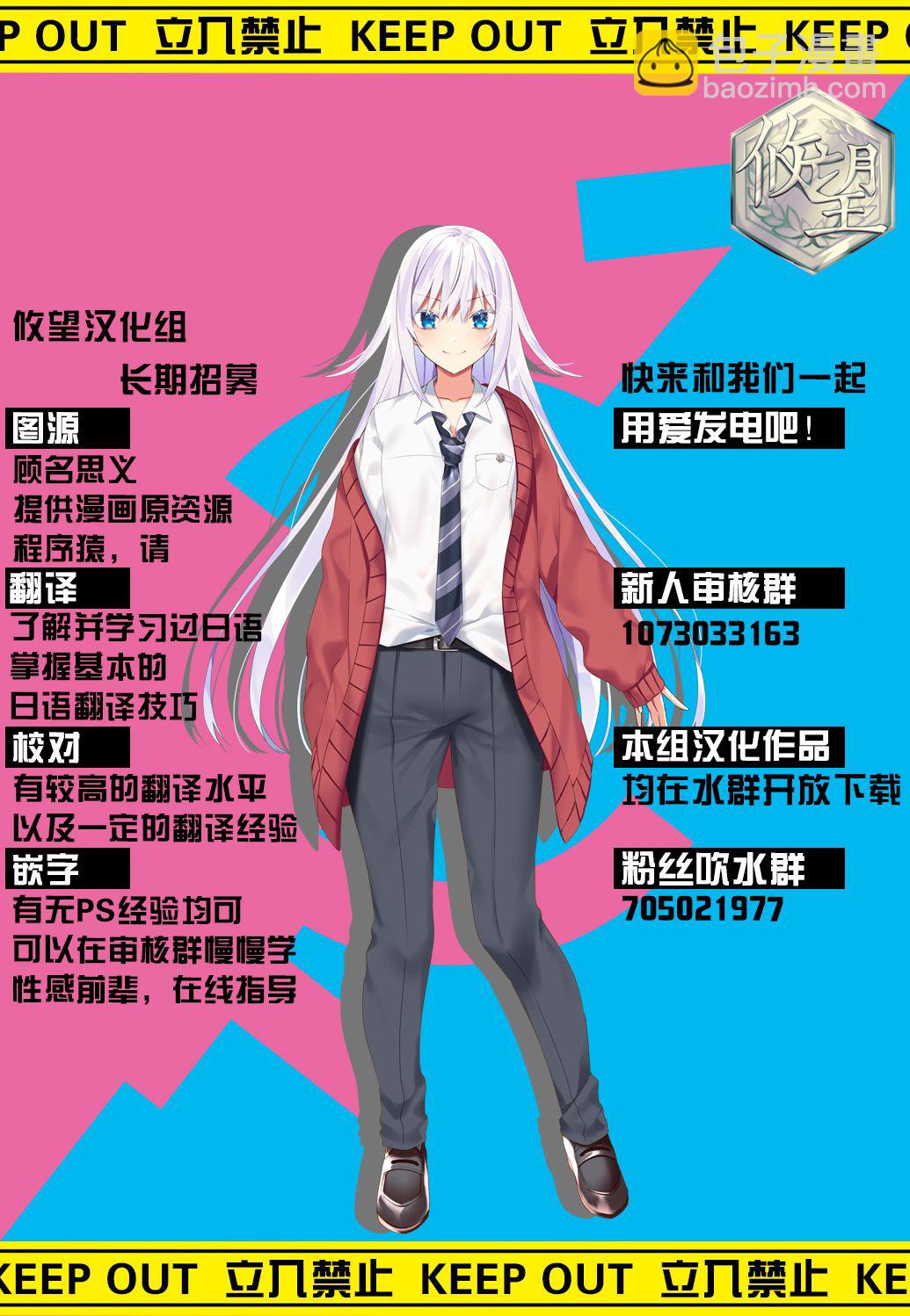 《吸血鬼要上夜班》第1话 第32页