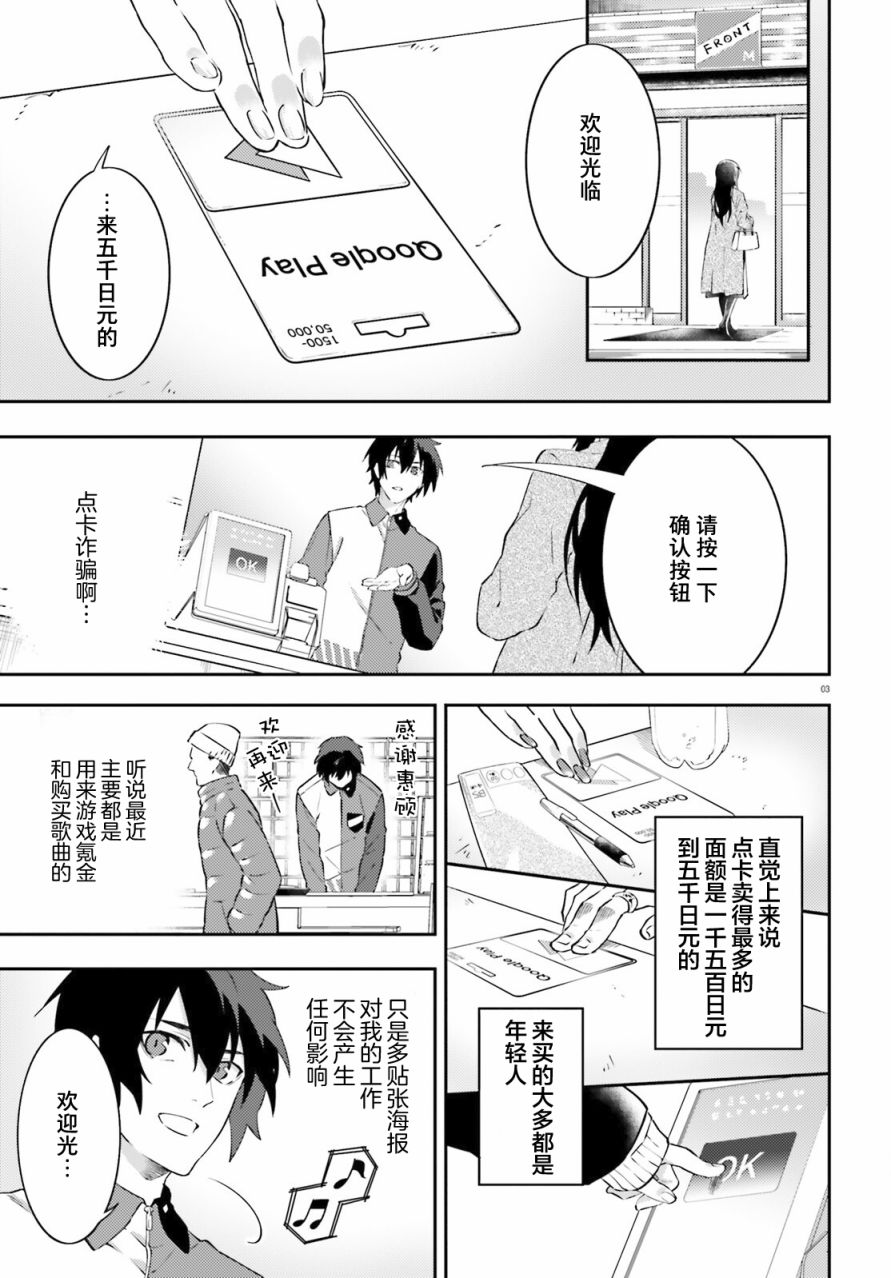 《吸血鬼要上夜班》第1话 第3页