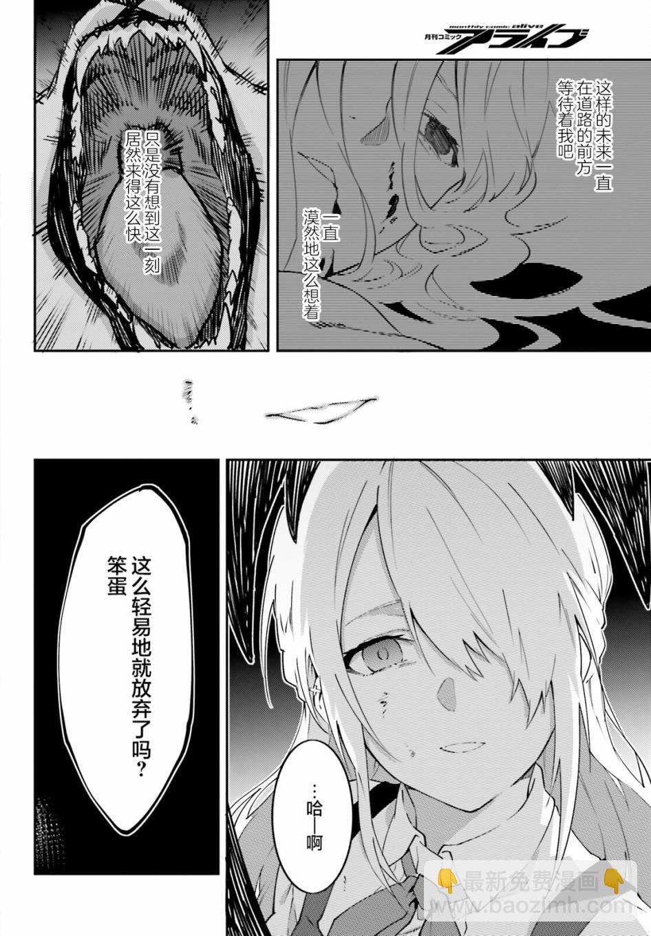 《吸血鬼要上夜班》第8话 第12页