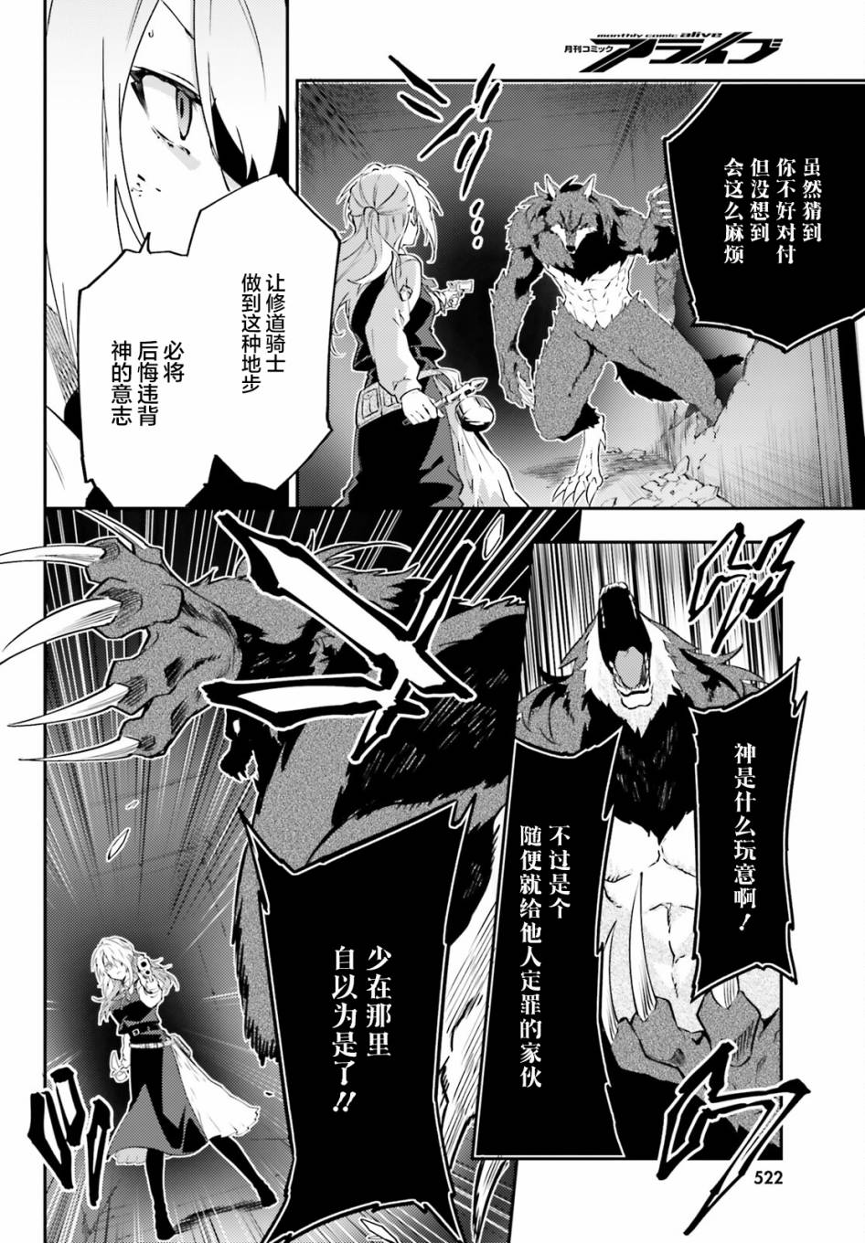 《吸血鬼要上夜班》第8话 第6页