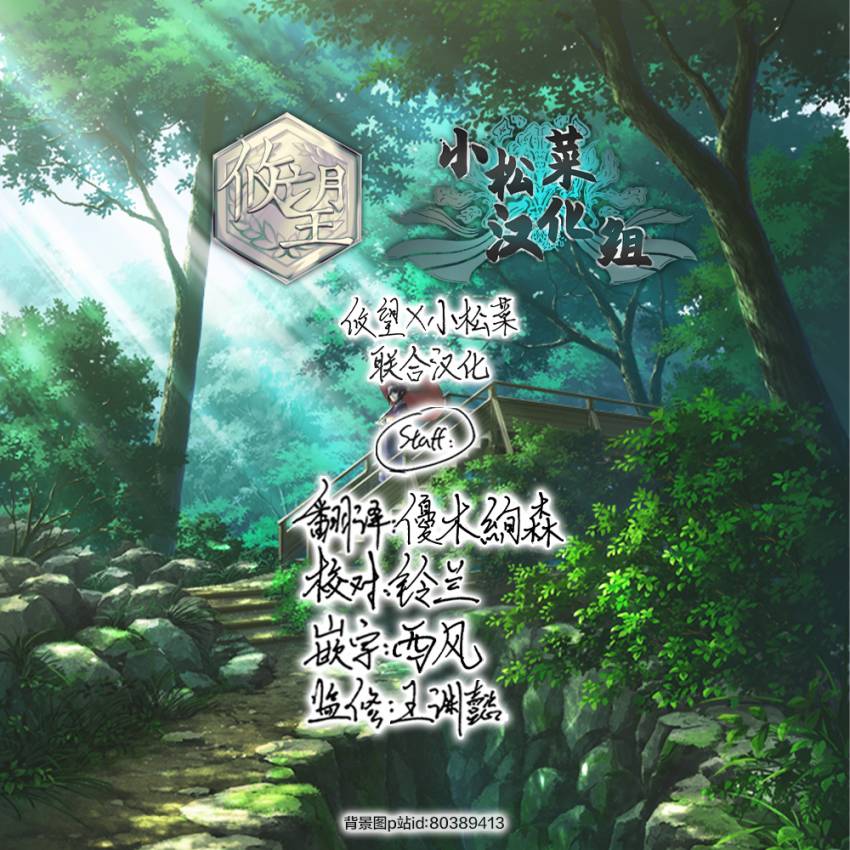 《吸血鬼要上夜班》第8话 第37页