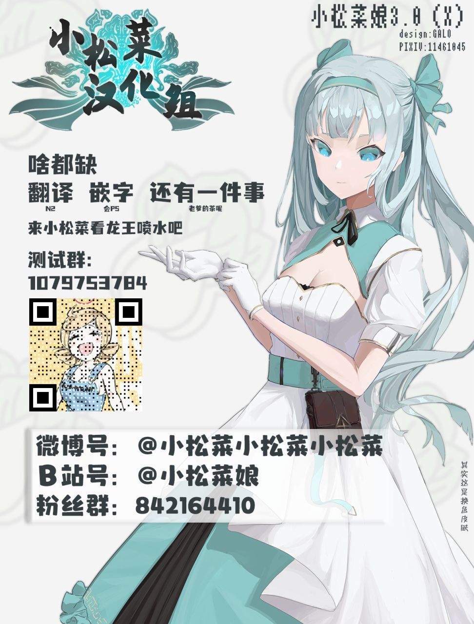 《吸血鬼要上夜班》第7话 第26页