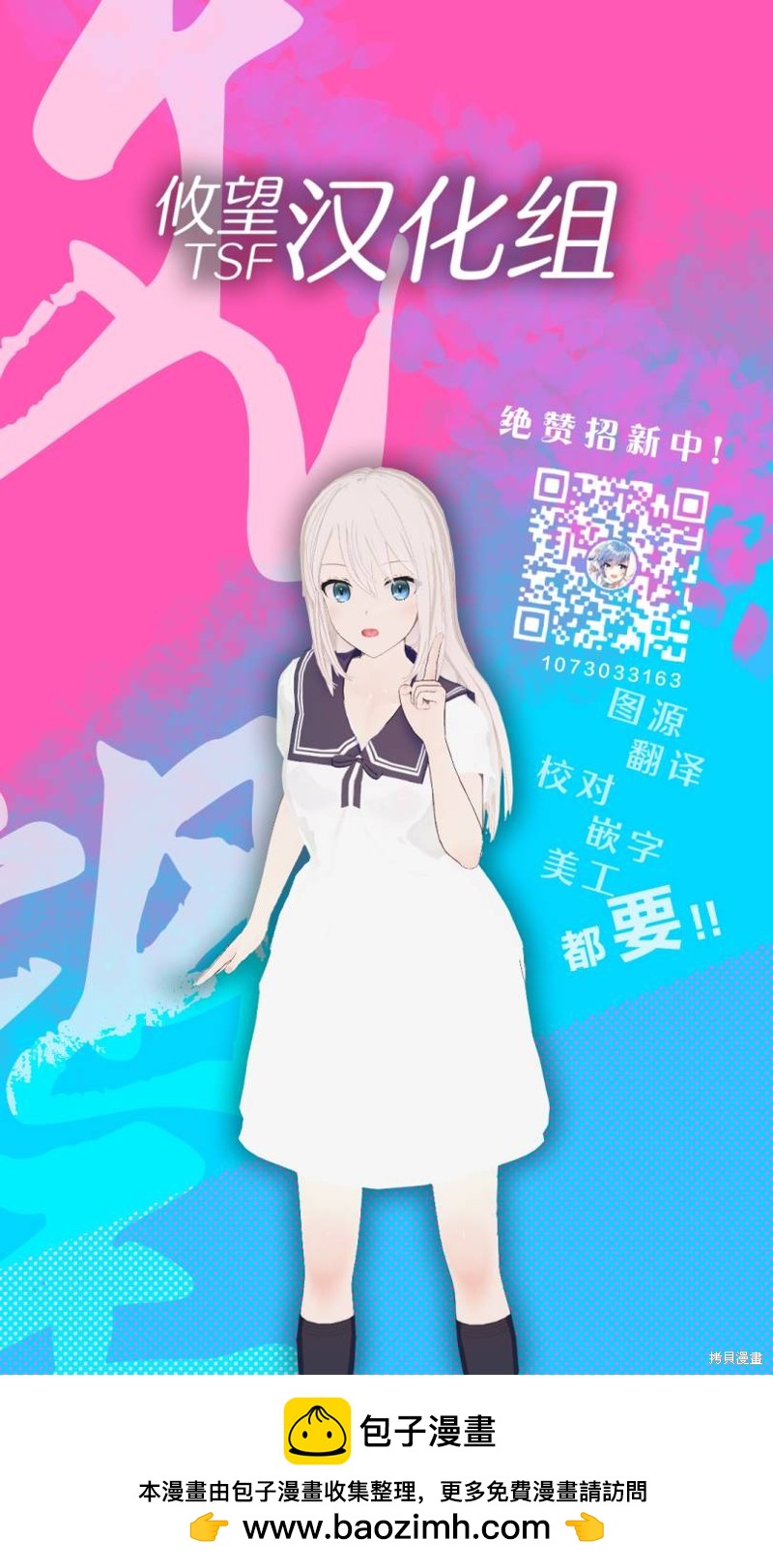 《吸血鬼要上夜班》第11话 第30页