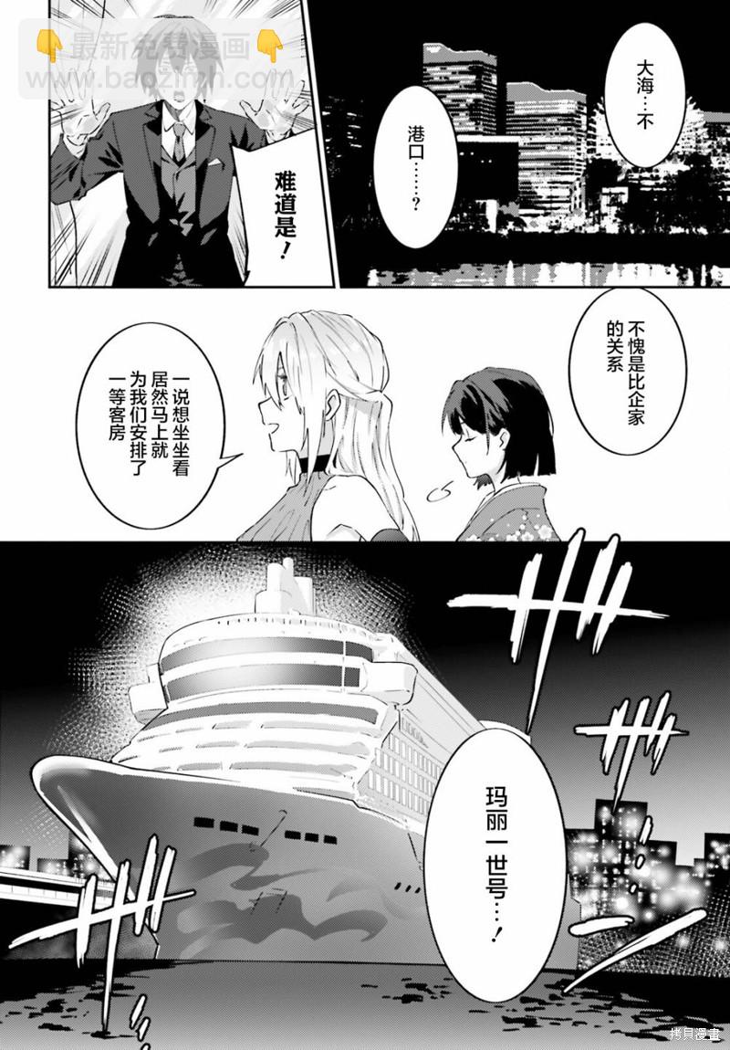 《吸血鬼要上夜班》第10话 第10页