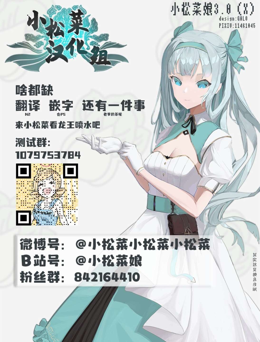 《吸血鬼要上夜班》第9话 第35页