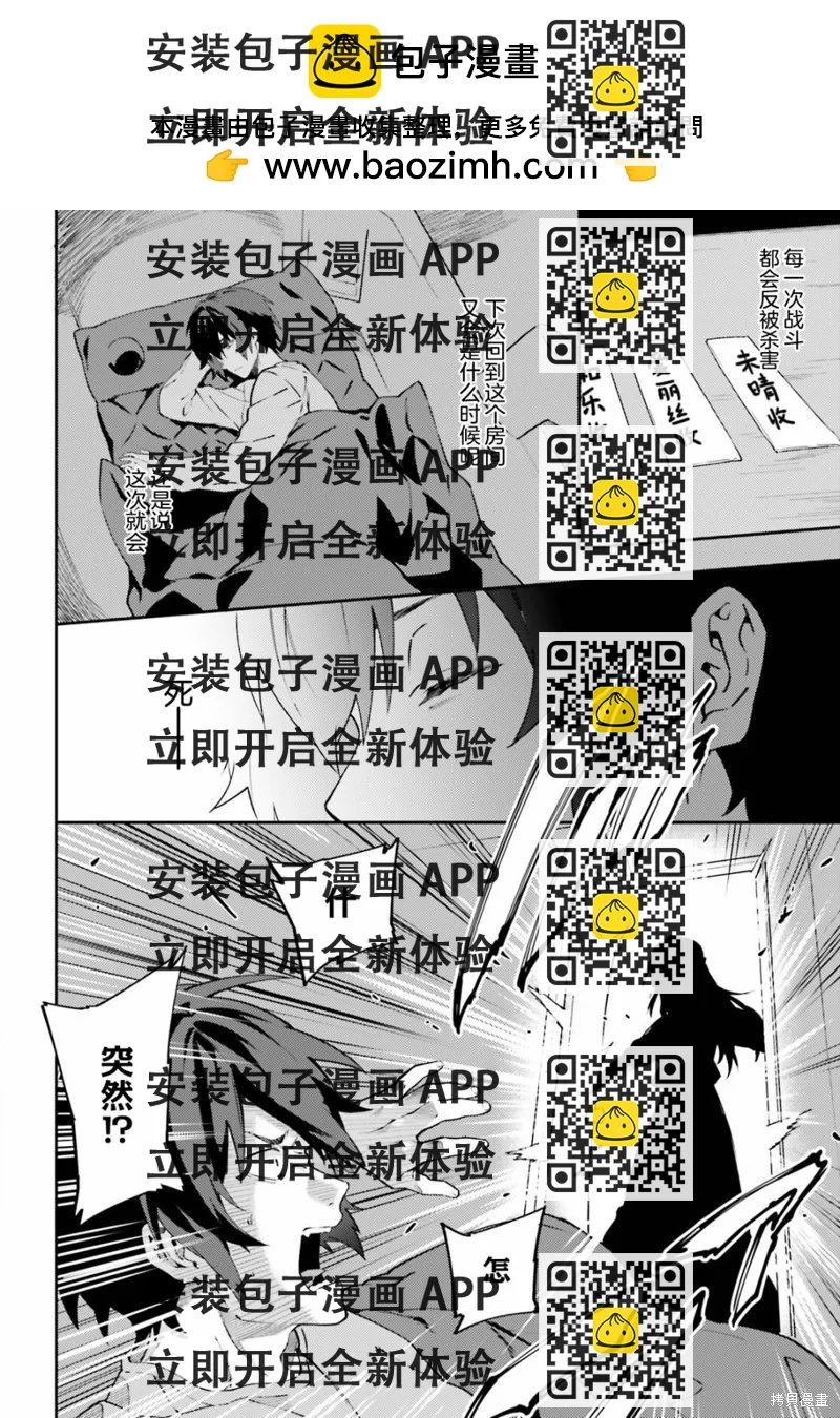 《吸血鬼要上夜班》第10话 第2页